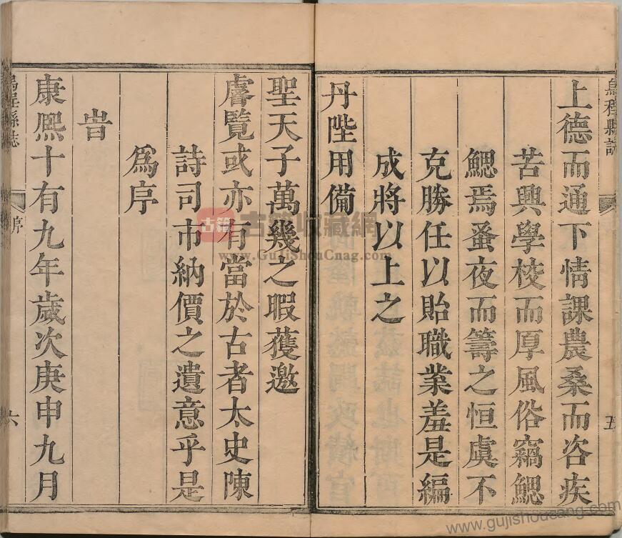 浙江省湖州市《康熙乌程县志》十二卷 清高必腾修 沈从龙 罗开驎纂PDF高清电子版影印本下载插图1