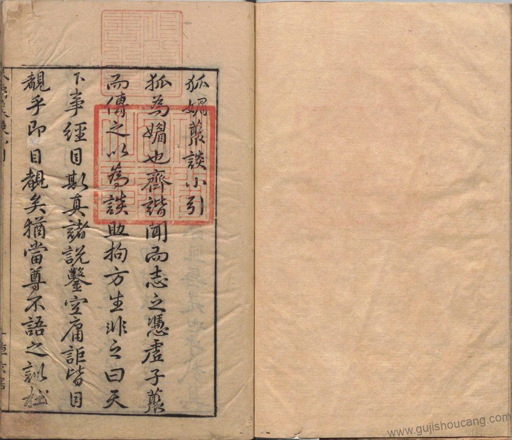 《狐媚丛谈》明代五卷凭虚子辑，明万历时期钱塘杨尔曾草玄居刊本的高清电子版PDF影印本下载资源-古籍收藏网
