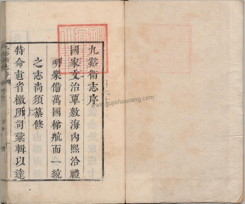 湖南省张家界市慈利县《康熙九溪卫志》三卷 清袁周修 董儒修纂PDF高清电子版下载插图1
