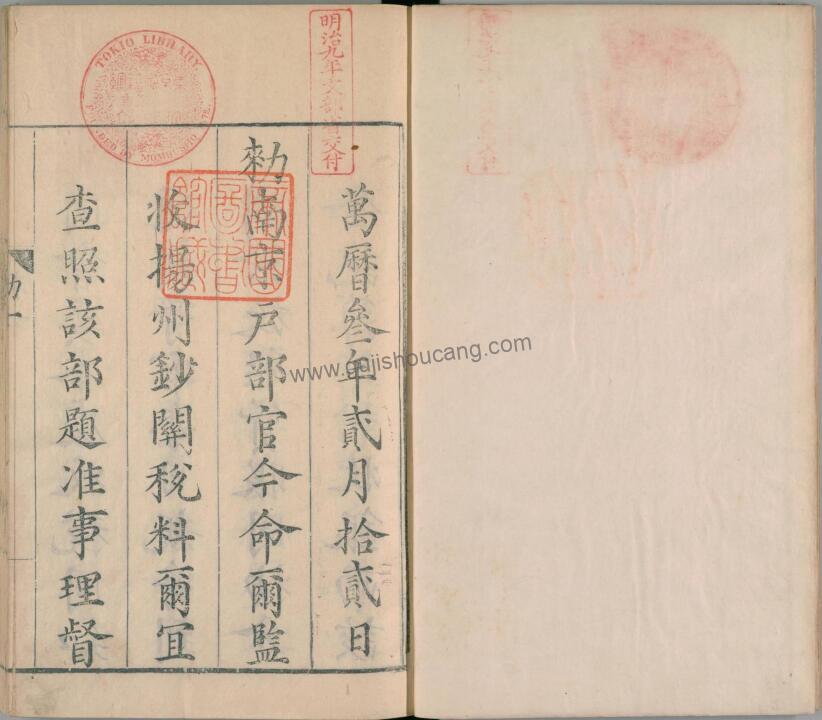 江苏省扬州市《嘉靖维扬关志》五卷 明焦希程 方亮工撰PDF高清电子版下载插图1