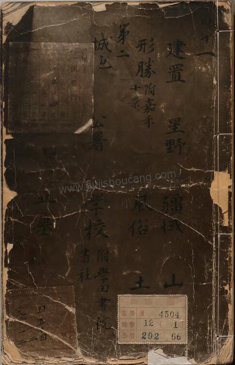 《万历嘉兴府志》明刘应钶修 沈尧中纂PDF高清电子版下载-古籍收藏网