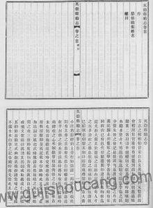 广东省清远市《民国英德县续志》十七卷邓士芬、凌鹤书、黄佛颐纂高清PDF电子版下载-古籍收藏网