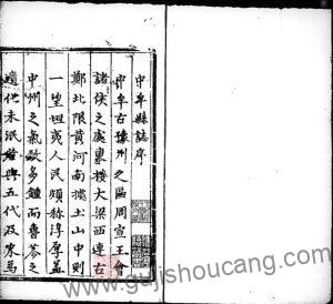 河南省郑州市《正德中牟县志》明代七卷PDF高清电子版下载-古籍收藏网