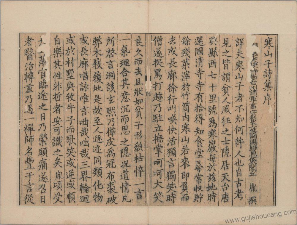 《寒山诗集》唐 释寒山撰 南宋时期刊 PDF彩色高清原版电子影印本下载-古籍收藏网