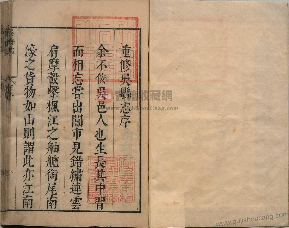 江苏省苏州市《崇祯吴县志》五十四卷首一卷 明 牛若麟修 王焕如纂PDF高清电子版影印本下载插图1