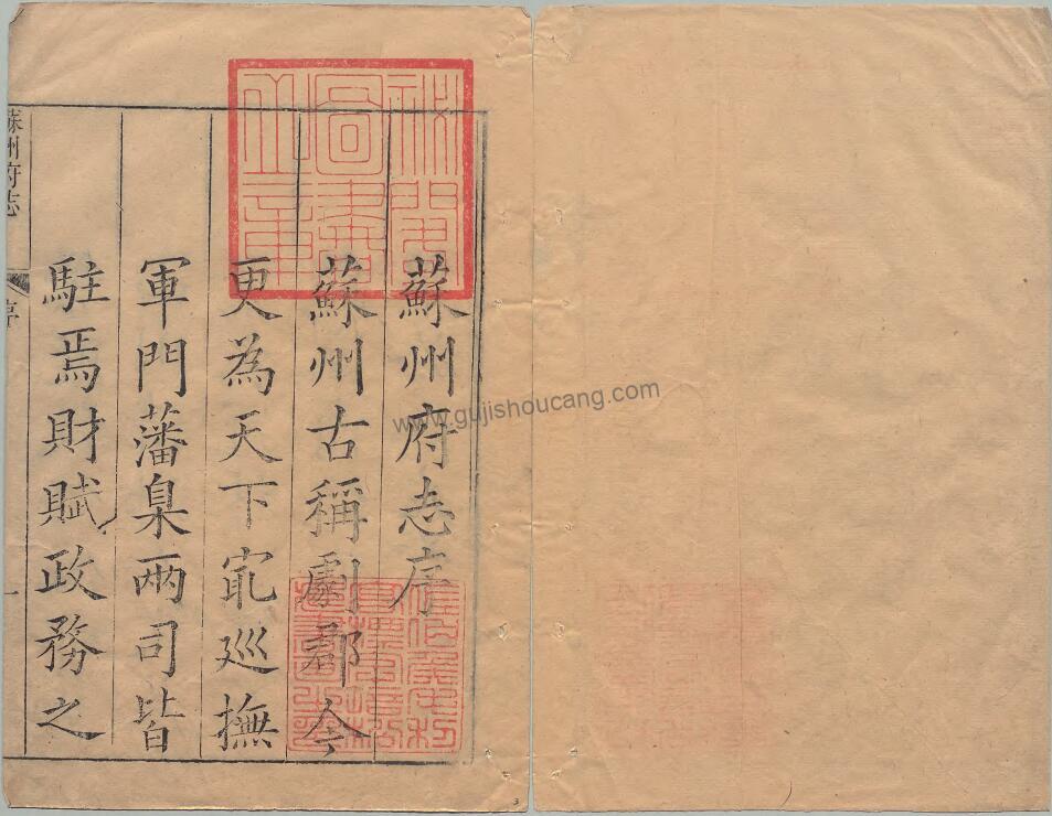 江苏省苏州市《乾隆苏州府志》八十卷 清 雅尔哈善 傅椿修 习寯 王峻纂PDF高清电子版下载插图1