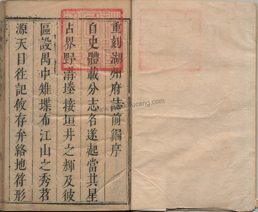浙江省湖州市《顺治湖州府志前编》十二卷 清程量纂修PDF高清电子版下载插图1