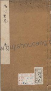 广东阳江市《乾隆阳江县志》八卷 | 清林闻誉纂、庄大中修 | 高清电子版PDF下载-古籍收藏网