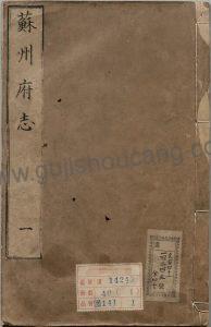 《乾隆苏州府志》高清电子版PDF下载 - 江苏省苏州市，清代，八十卷-古籍收藏网