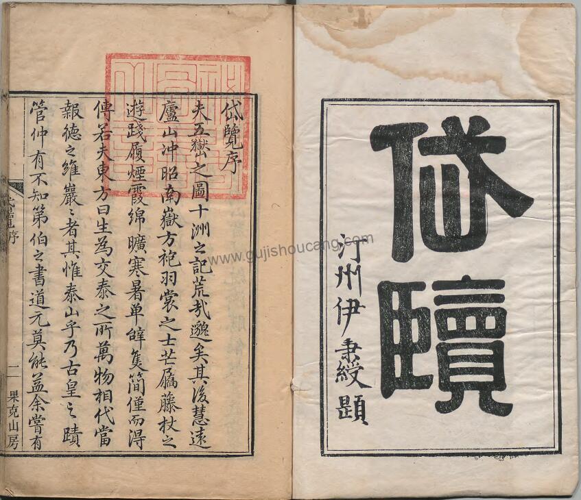 山东省泰安市地方志《嘉庆岱览》三十二卷 清唐仲冕辑PDF高清电子版下载插图1