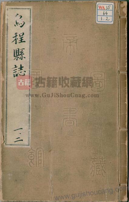浙江省湖州市地方志《崇祯乌程县志》明代PDF高清电子版影印本下载-古籍收藏网