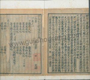 《康节先生击壤集》：宋代邵雍撰，十五卷，PDF高清电子版影印本下载-古籍收藏网