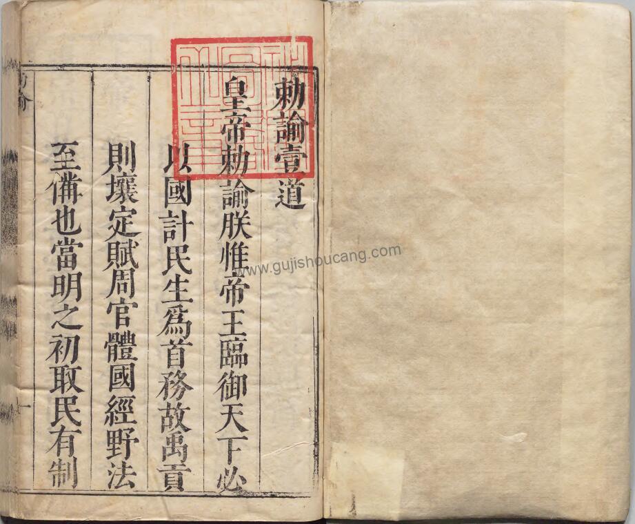 《福建赋役全书》全48册 清王弘祚著PDF高清电子版下载插图1