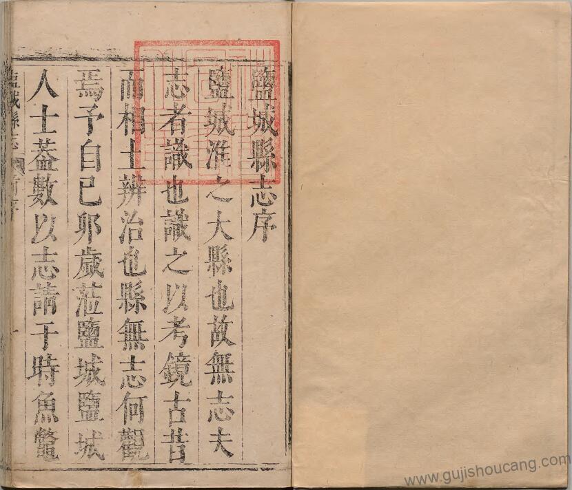 江苏省盐城市《万历盐城县志》十卷 明 杨端云修 夏应星纂 顺治贾国泰重修本PDF高清电子版下载插图1