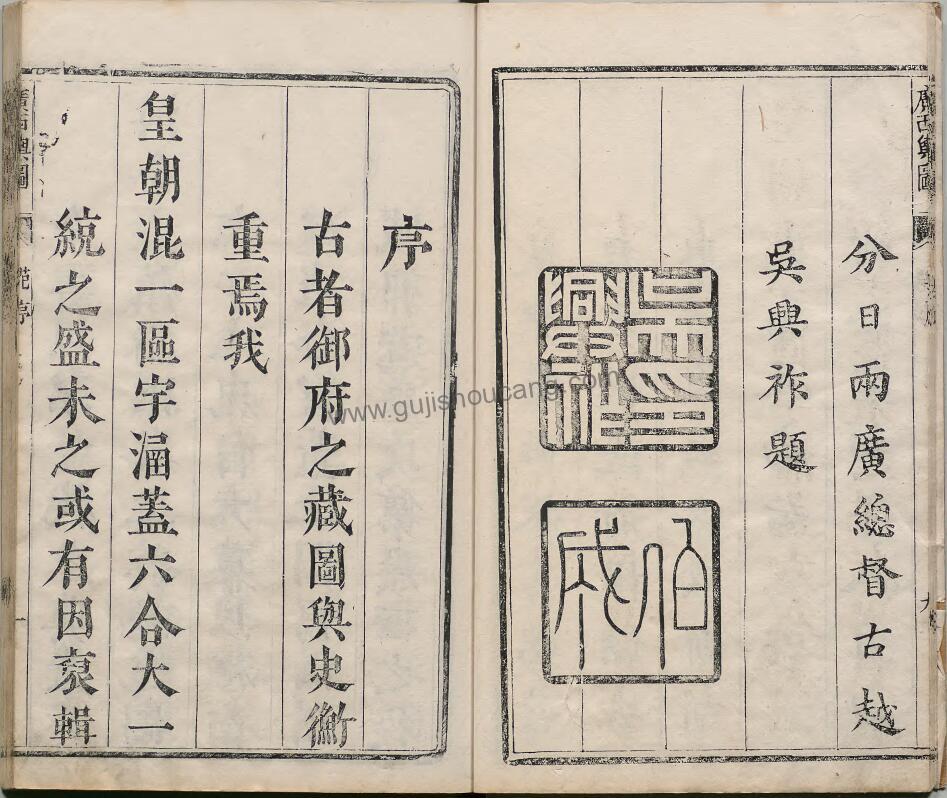 广西省地方志《康熙广西舆图》九卷 清韩作栋修纂PDF高清电子版影印本下载插图1
