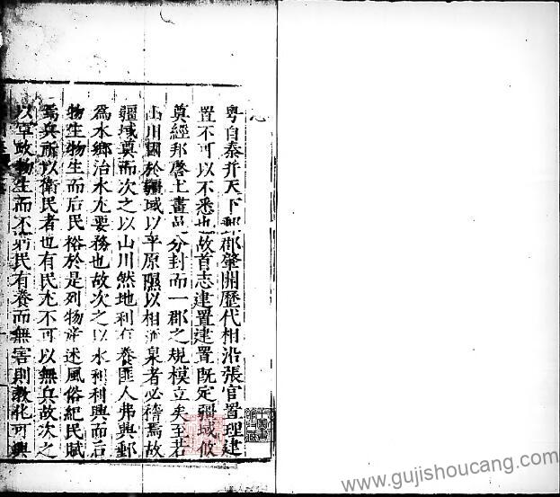 《隆庆高邮州志》十二卷的高清PDF电子版下载资源-古籍收藏网
