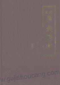 《民国24年重修原武县志》高清电子版PDF下载的方法和建议-古籍收藏网