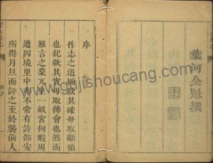 安徽省安庆市《乾隆望江县志》八卷清郑交泰修曹京纂PDF高清电子版下载-古籍收藏网