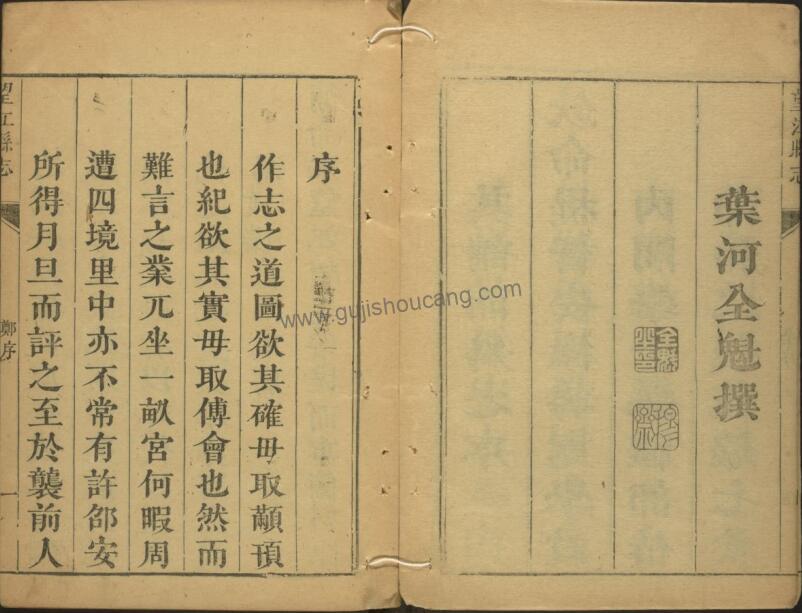 安徽省安庆市《乾隆望江县志》八卷清郑交泰修曹京纂PDF高清电子版下载-古籍收藏网
