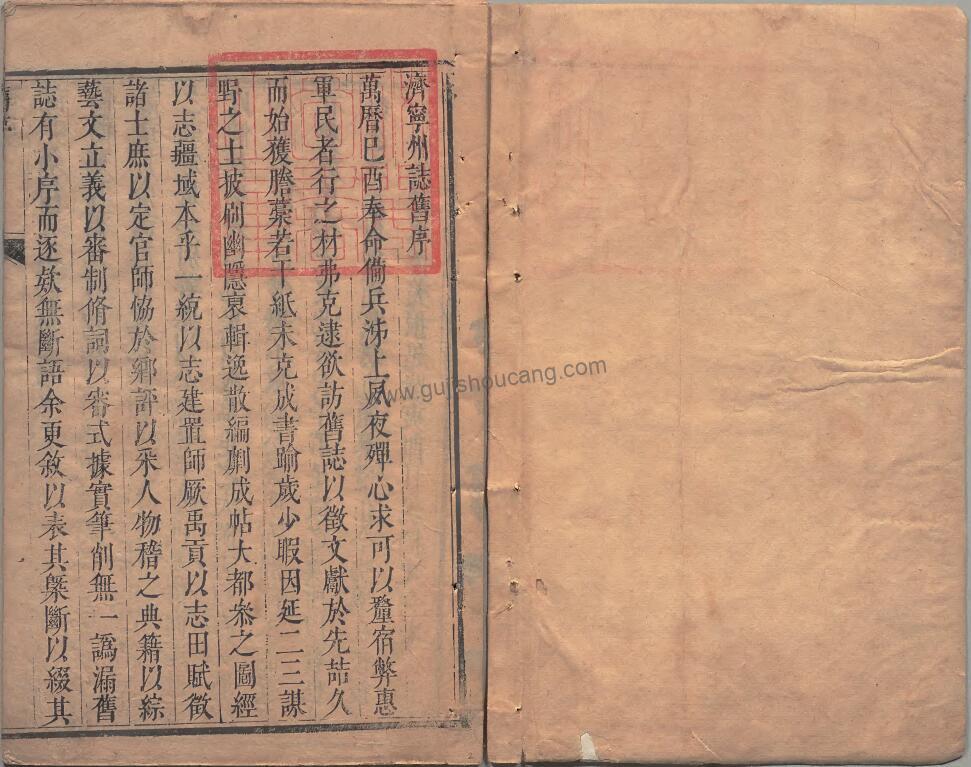 山东省《康熙济宁州志》十卷 清廖有恒修 杨通睿纂PDF高清电子版下载插图1