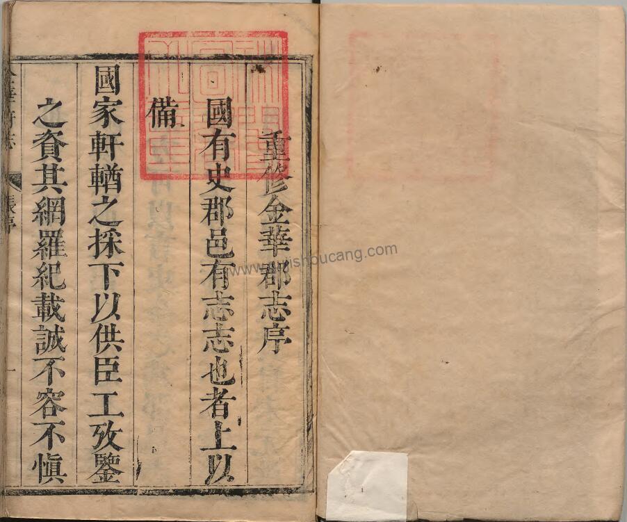浙江省金华市《康熙金华府志》三十卷 清张荩修 沈麟趾纂PDF高清电子版下载插图1