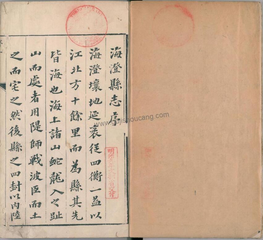 福建省漳州市《崇祯海澄县志》二十卷 明梁兆阳修 蔡国祯 张燮纂PDF高清电子版影印本下载插图1