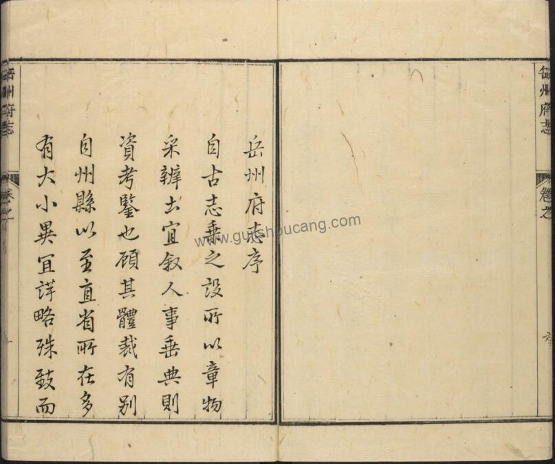 《乾隆11年岳州府志》湖南省岳阳市地方志三十卷首一卷 清黄凝道修 谢仲元纂 PDF高清电子版下载-古籍收藏网