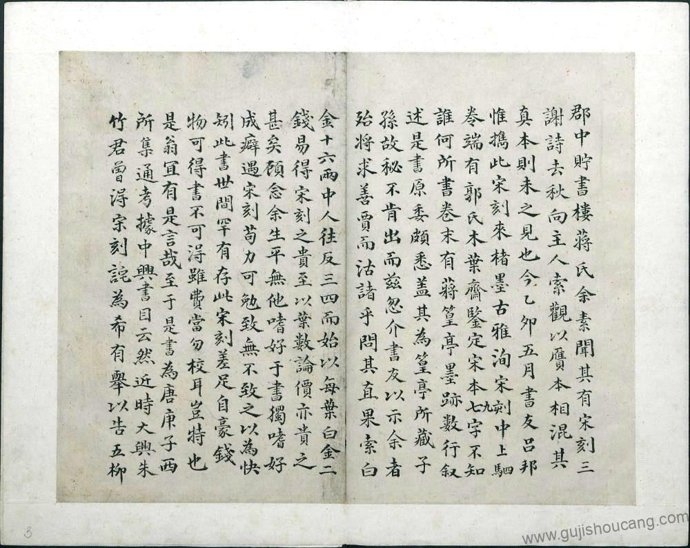 《三谢诗》南朝 谢灵运 谢惠连 谢元晖著  唐庚辑 南宋嘉泰四年谯令宪重修九江郡斋刊本高清PDF电子版插图1