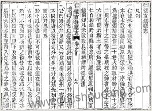 贵州省遵义市《道光仁怀直隶厅志》二十卷清陈熙晋修纂的高清PDF电子版下载-古籍收藏网