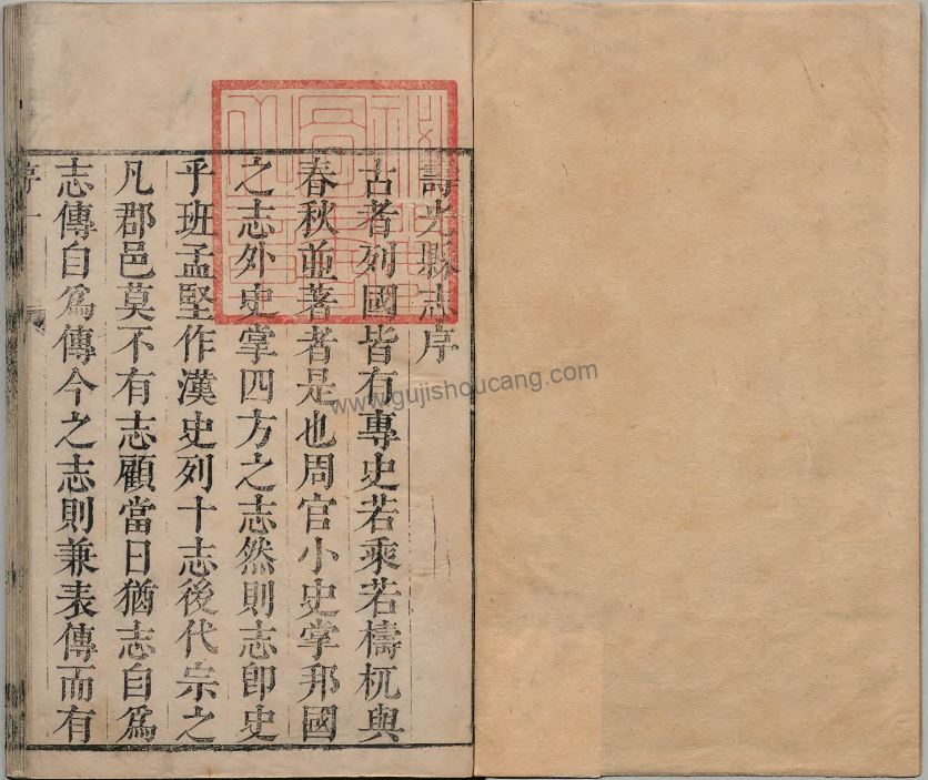 山东省潍坊市《康熙寿光县志》三十二卷 清刘有成修 安致远 安箕纂PDF高清电子版下载插图1