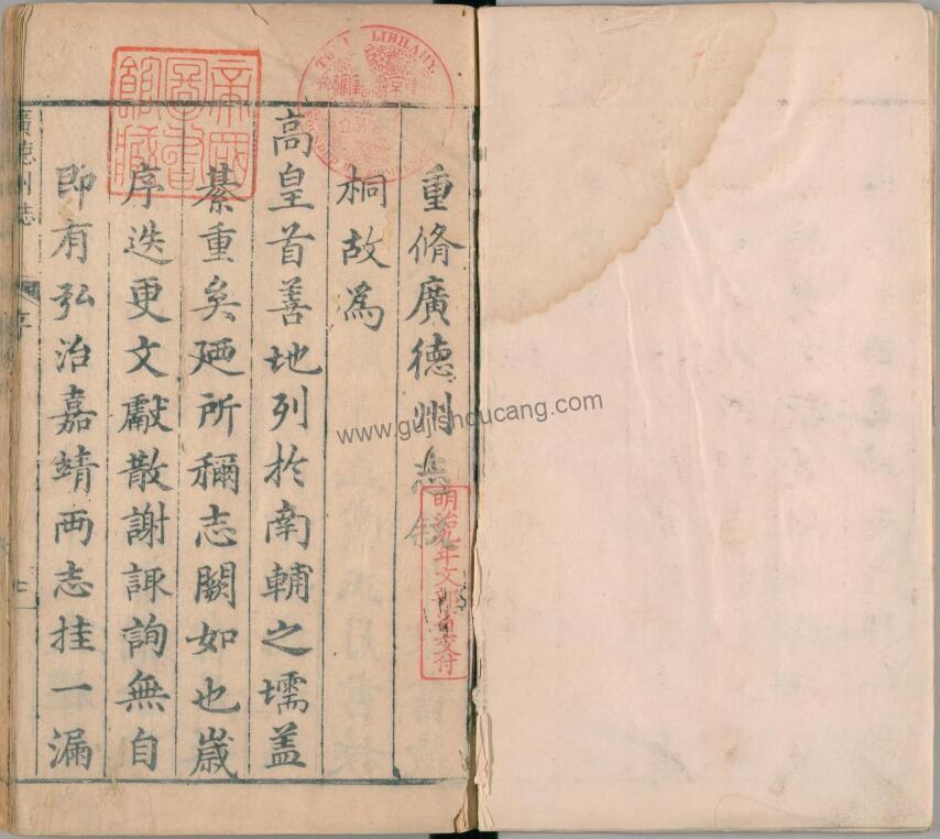 安徽省宣城市《万历新修广德州志》十卷 明李得中修 李日滋 徐文渊纂PDF高清电子版下载插图1