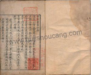 《野客丛书》高清电子版下载:宋代王楙撰,明嘉靖四十年王谷祥刊本,三十卷,PDF影印本-古籍收藏网