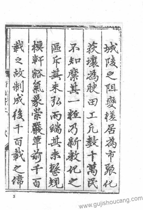 湖南省岳阳市《弘治湖广岳州府志》十卷 明李文明修 刘玑纂PDF高清电子版下载插图1