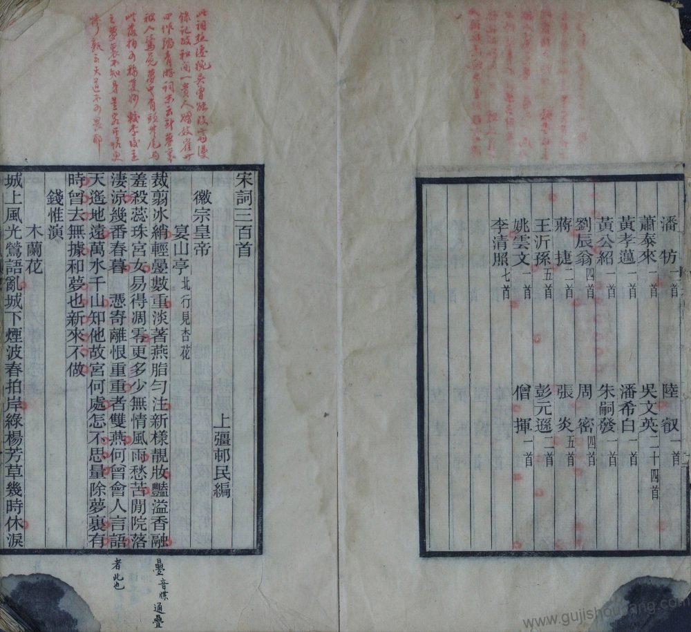 《宋词三百首》朱祖谋编 民国十三年刊本 PDF高清电子版影印本下载插图1