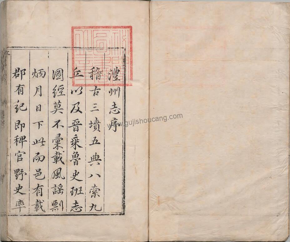 湖南省常德市澧县《康熙续修澧州志》四卷 清朱士华修 龚遇暹纂PDF高清电子版下载插图1