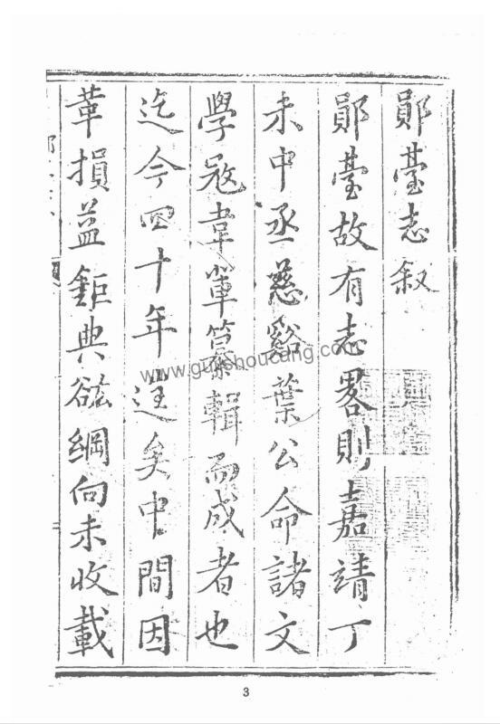 湖北省十堰市《万历郧台志》十卷明裴应章修 彭遵古纂PDF高清电子版影印本下载插图1