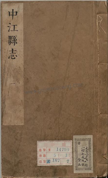 《康熙中江县志》清李维翰等修 王一贞纂 五卷 PDF高清电子版影印本下载-古籍收藏网