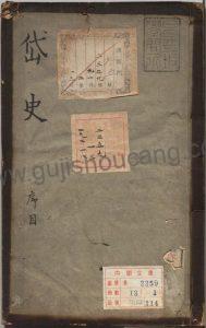 《万历岱史》山东省泰安市地方志十八卷，明代查志隆编撰，高清电子版PDF下载-古籍收藏网