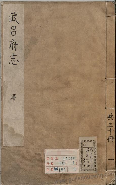 浙江省衢州市《康熙西安县志》十二卷 清陈鹏年修 徐之凯纂 高清PDF电子版下载-古籍收藏网