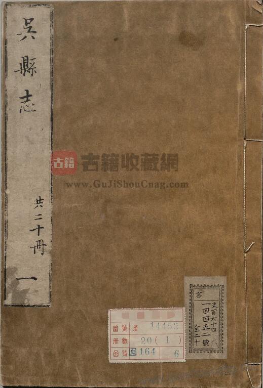 苏州市《崇祯吴县志》明代PDF高清电子版影印本下载-古籍收藏网