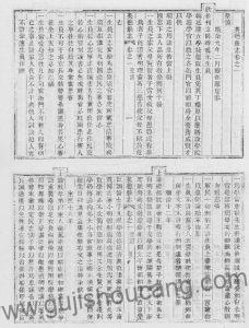 广东省清远市《道光英德县志》十六卷 清黄培爃修 陆殿邦纂PDF高清电子版下载-古籍收藏网