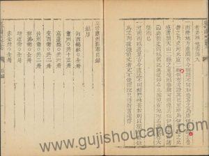 甘肃省酒泉市《乾隆2年重修肃州新志》三十卷 清黄文炜纂高清PDF电子版下载-古籍收藏网