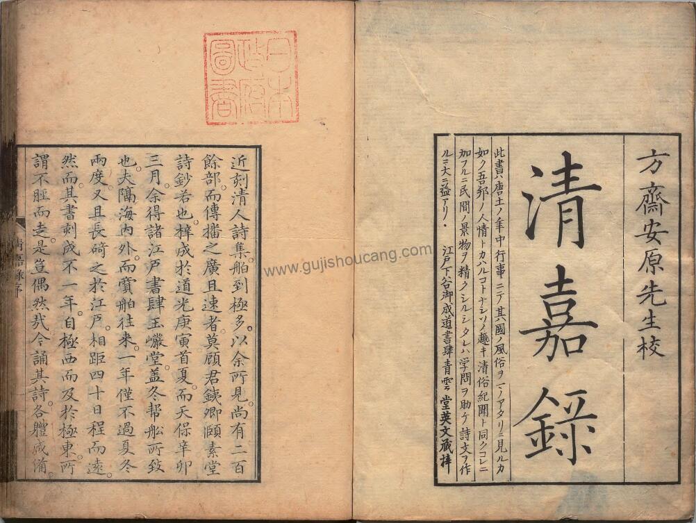 《道光清嘉录》江苏苏州市地方志 十二卷 清代 顾禄撰 高清PDF电子版下载-古籍收藏网