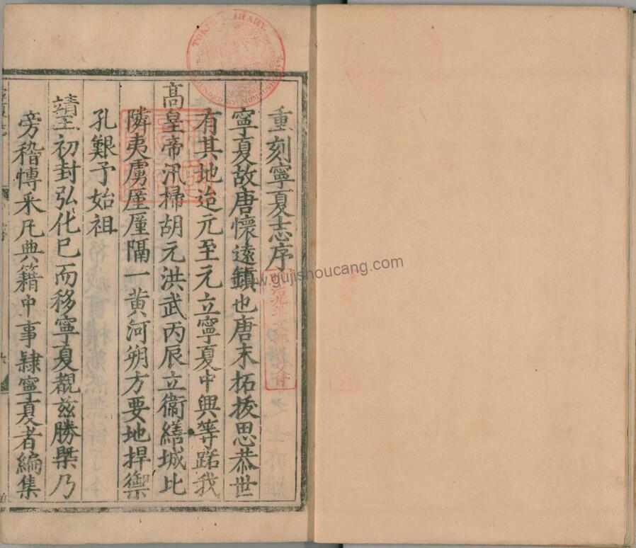 宁夏回族自治区地方志《宣德宁夏志》全上下卷 明朱栴撰修PDF高清电子版下载插图1
