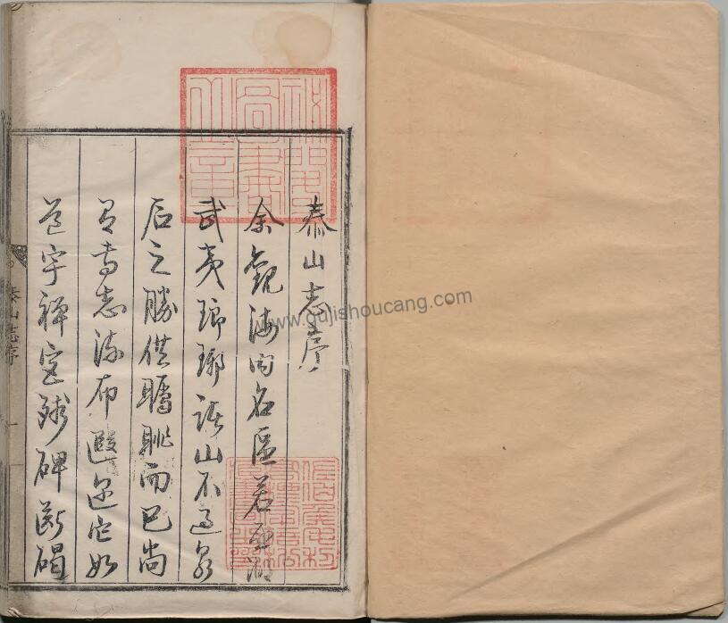 山东省泰安市地方志《嘉靖泰山志》四卷 明汪子卿编撰PDF高清电子版下载插图1