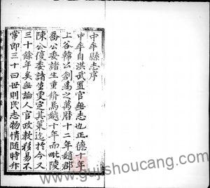 河南省郑州市《天启中牟县志》明代五卷PDF高清电子版下载-古籍收藏网