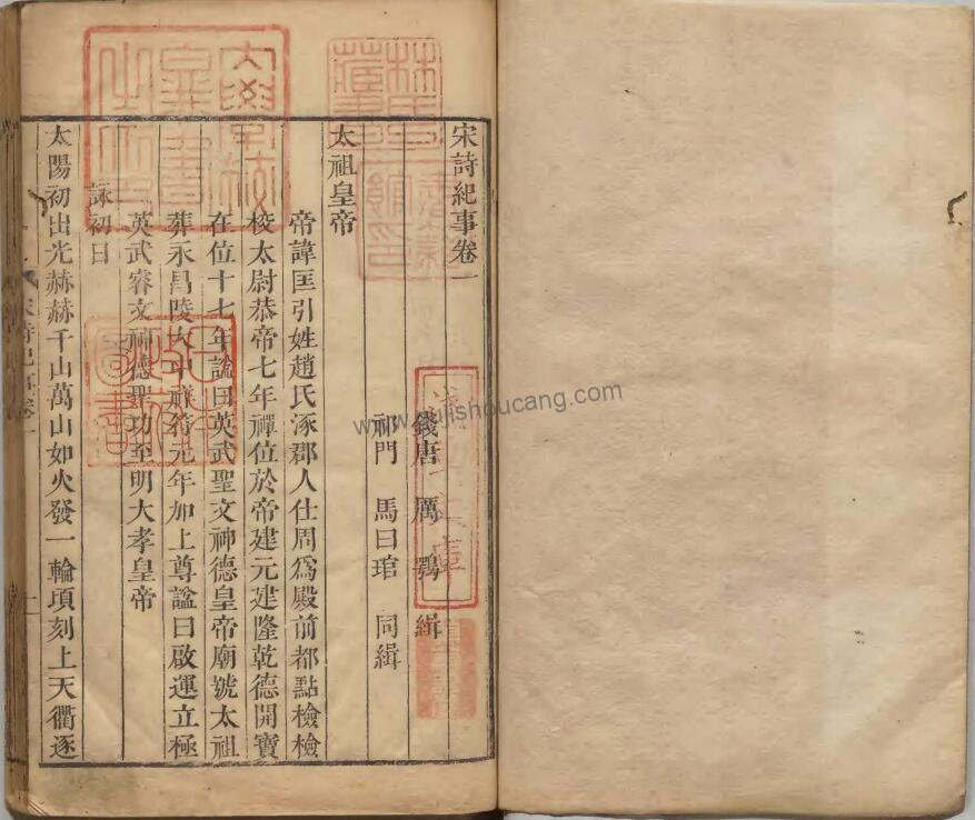 《宋诗纪事 》一百卷 清厉鹗辑撰PDF高清电子版下载插图1