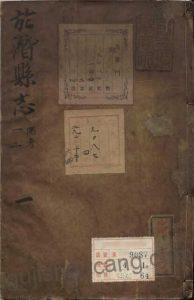 《康熙于潜县志》八卷 - 浙江省杭州市临安区的珍贵清代地方志PDF高清电子版下载(赵之珩修、何尔彬、章国佐纂)-古籍收藏网