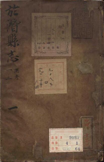《康熙于潜县志》八卷 – 浙江省杭州市临安区的珍贵清代地方志PDF高清电子版下载（赵之珩修、何尔彬、章国佐纂）-古籍收藏网