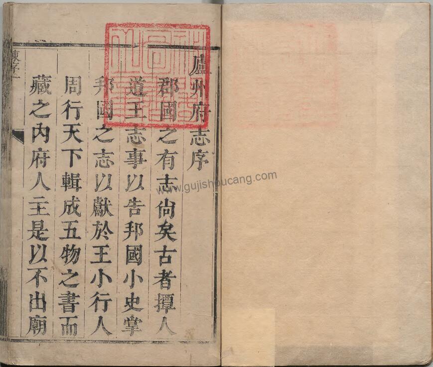 安徽省合肥市《康熙35年续修庐州府志》四十七卷 清 张纯修修 顾梁汾纂PDF高清电子版下载插图1